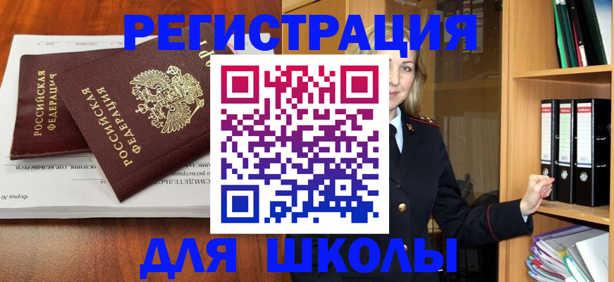 прописка для работы в Фрязино